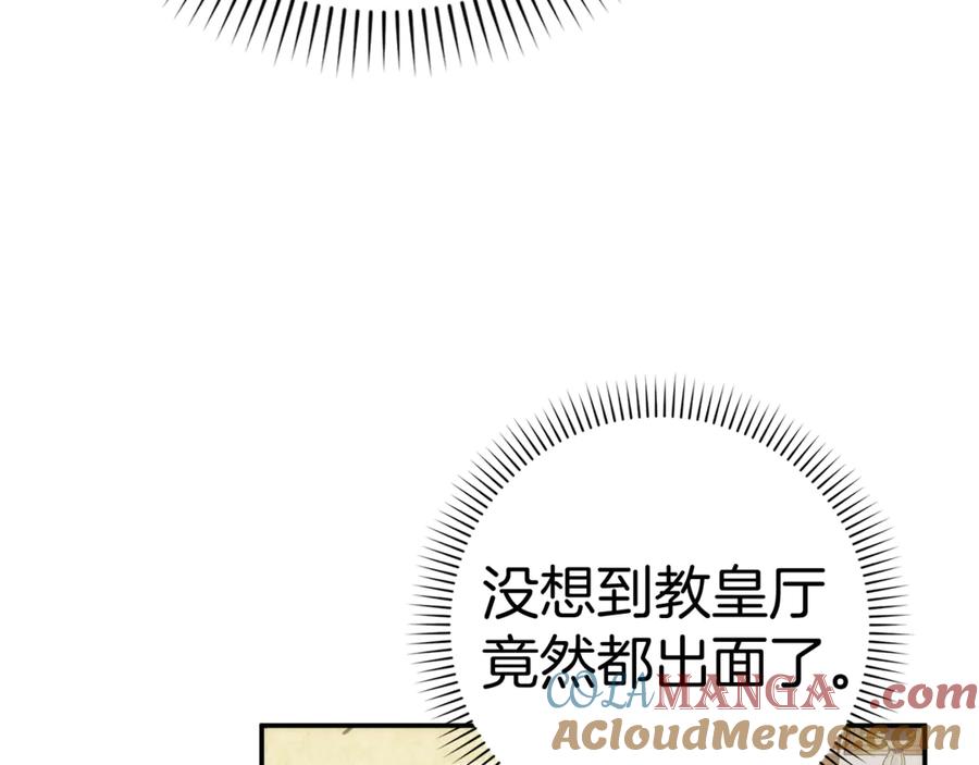 扔掉的渣男，绝不再捡！ 第84话 我很担心你 第61页