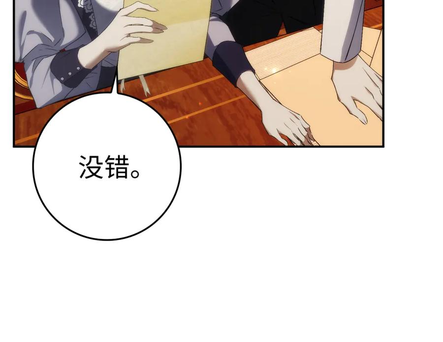 扔掉的渣男，绝不再捡！ 第84话 我很担心你 第66页