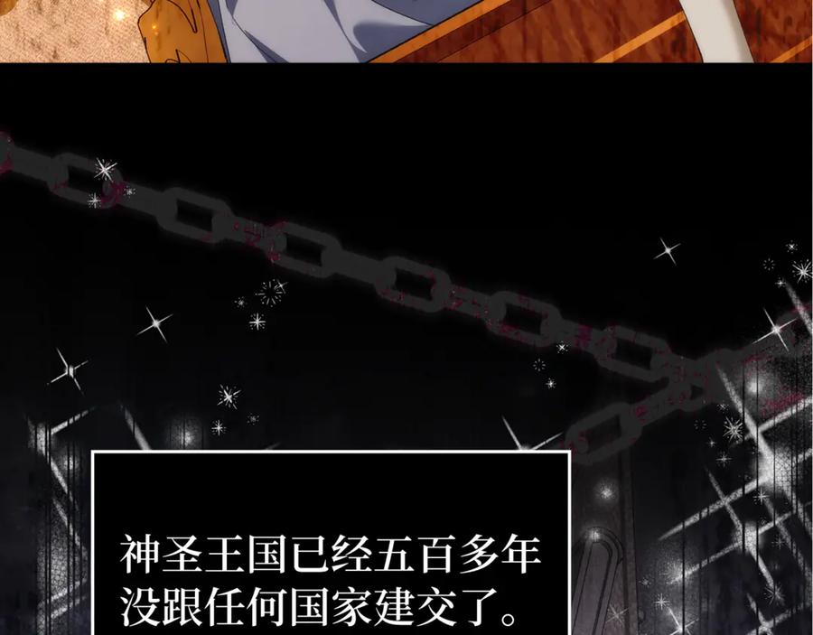 扔掉的渣男，绝不再捡！ 第84话 我很担心你 第74页
