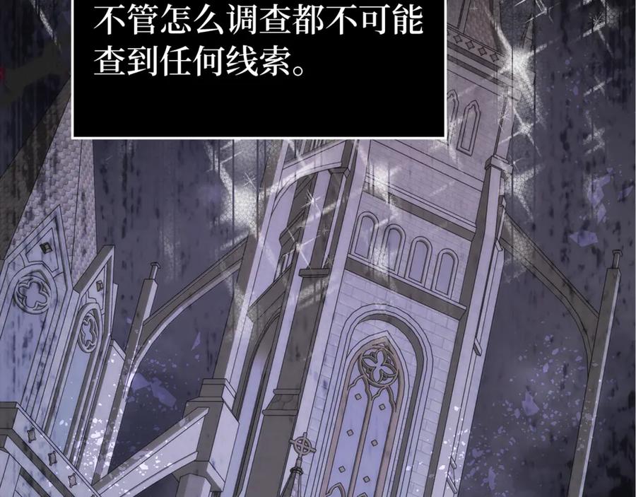 扔掉的渣男，绝不再捡！ 第84话 我很担心你 第75页