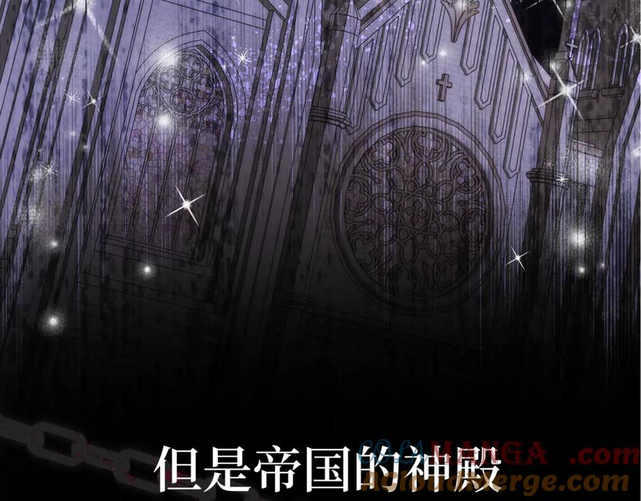扔掉的渣男，绝不再捡！ 第84话 我很担心你 第77页