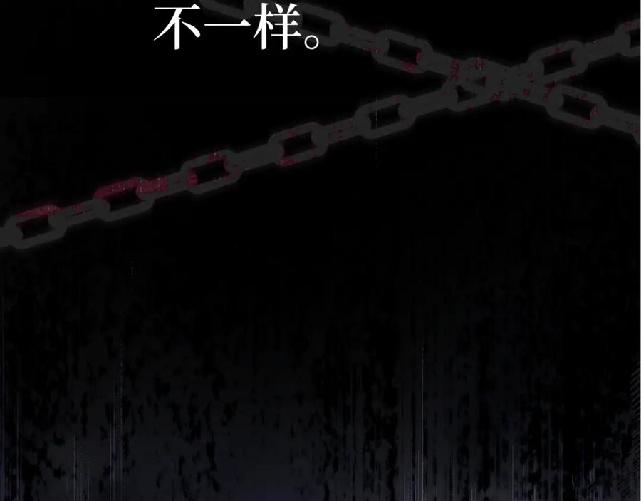 扔掉的渣男，绝不再捡！ 第84话 我很担心你 第78页