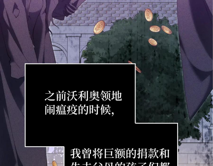 扔掉的渣男，绝不再捡！ 第84话 我很担心你 第80页