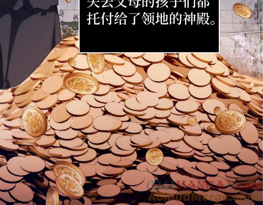 扔掉的渣男，绝不再捡！ 第84话 我很担心你 第81页