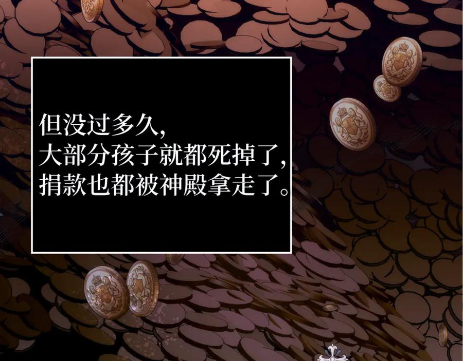 扔掉的渣男，绝不再捡！ 第84话 我很担心你 第82页