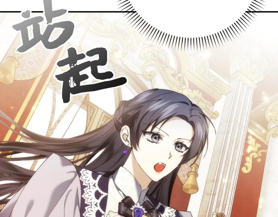 扔掉的渣男，绝不再捡！ 第84话 我很担心你 第87页
