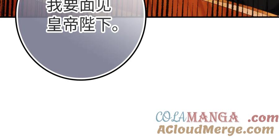 扔掉的渣男，绝不再捡！ 第84话 我很担心你 第89页