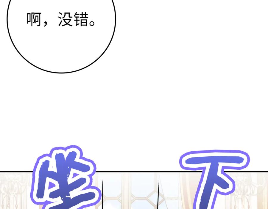 扔掉的渣男，绝不再捡！ 第84话 我很担心你 第92页