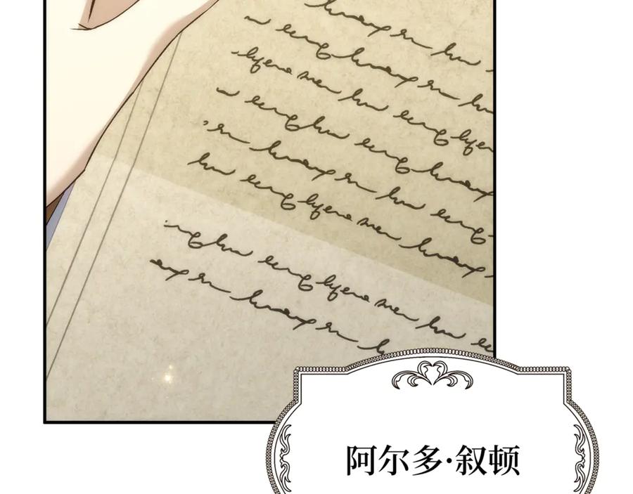 扔掉的渣男，绝不再捡！ 第84话 我很担心你 第98页