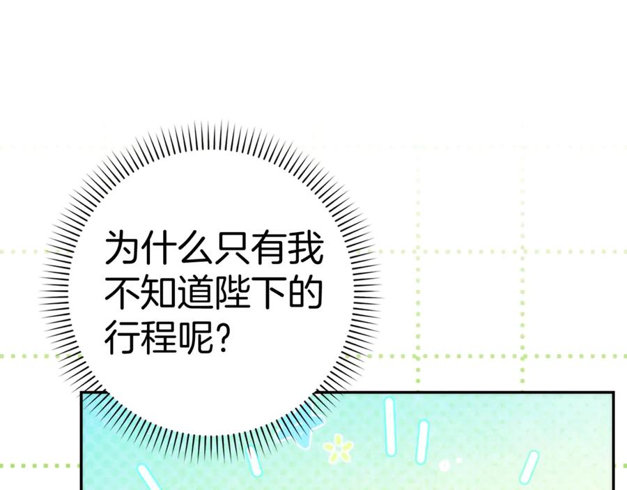 扔掉的渣男，绝不再捡！ 第85话 神殿的秘密 第100页