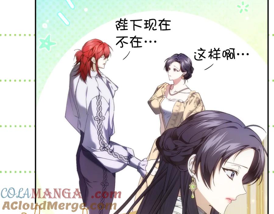 扔掉的渣男，绝不再捡！ 第85话 神殿的秘密 第101页