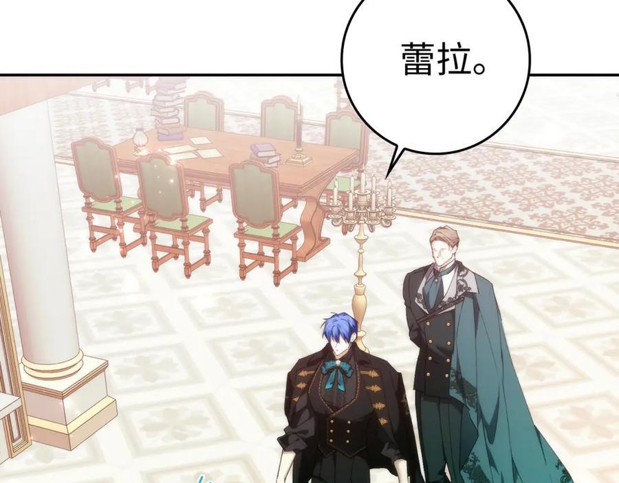 扔掉的渣男，绝不再捡！ 第85话 神殿的秘密 第104页