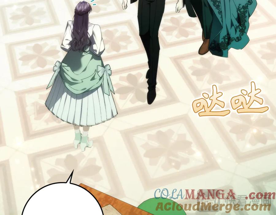 扔掉的渣男，绝不再捡！ 第85话 神殿的秘密 第105页