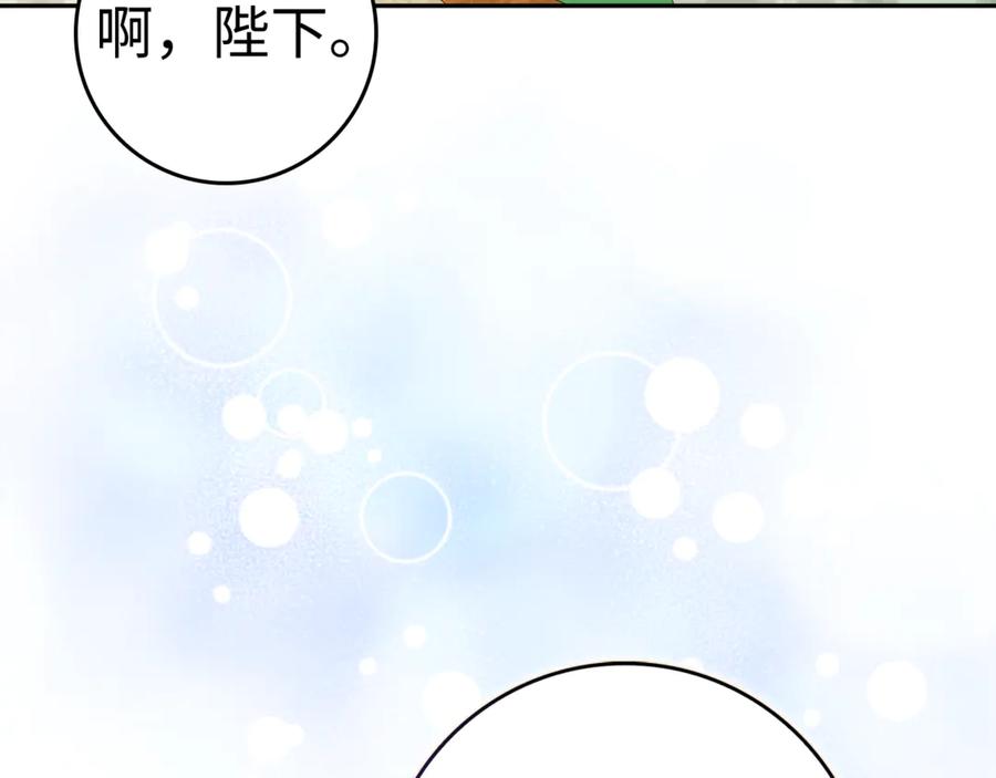 扔掉的渣男，绝不再捡！ 第85话 神殿的秘密 第106页
