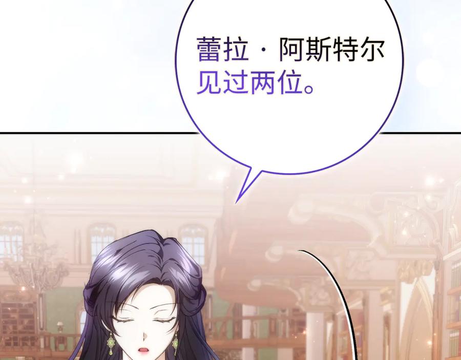 扔掉的渣男，绝不再捡！ 第85话 神殿的秘密 第107页