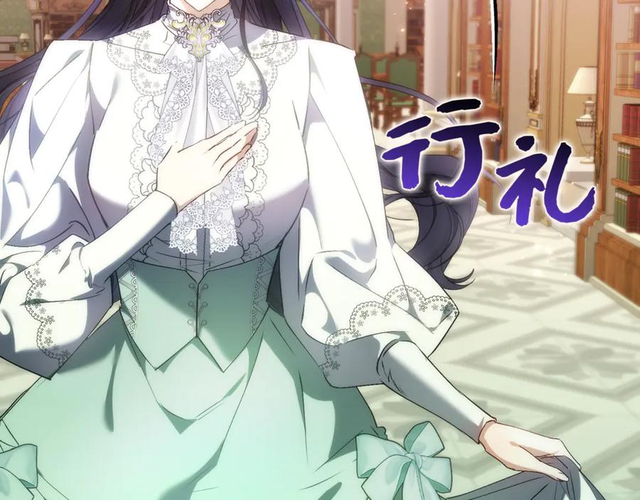 扔掉的渣男，绝不再捡！ 第85话 神殿的秘密 第108页