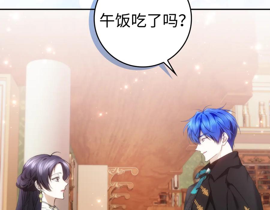 扔掉的渣男，绝不再捡！ 第85话 神殿的秘密 第110页
