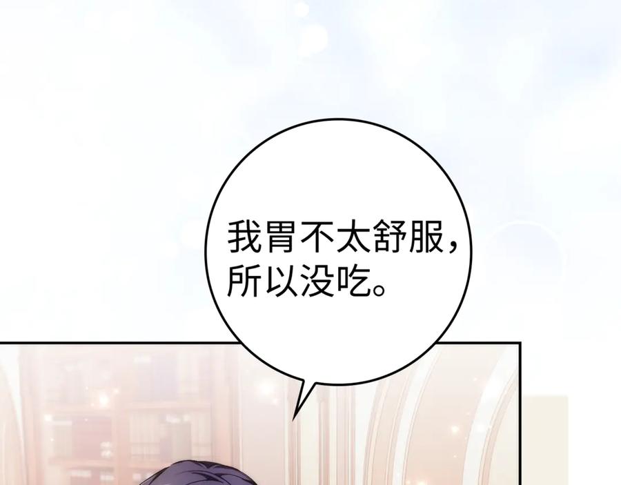 扔掉的渣男，绝不再捡！ 第85话 神殿的秘密 第115页