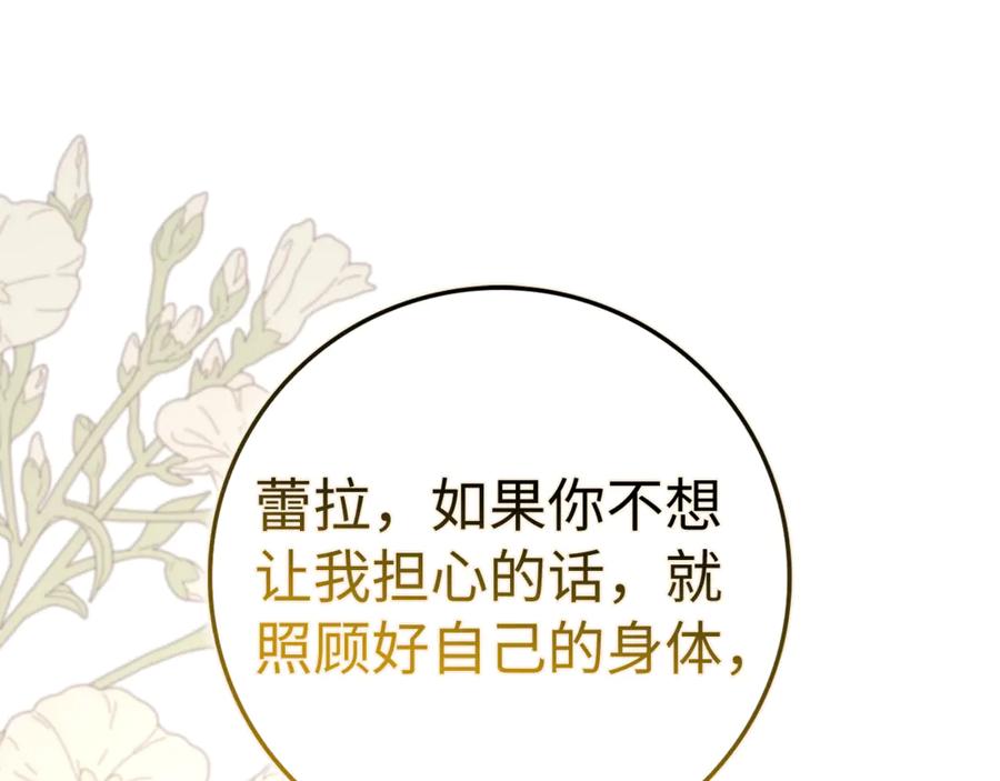 扔掉的渣男，绝不再捡！ 第85话 神殿的秘密 第124页
