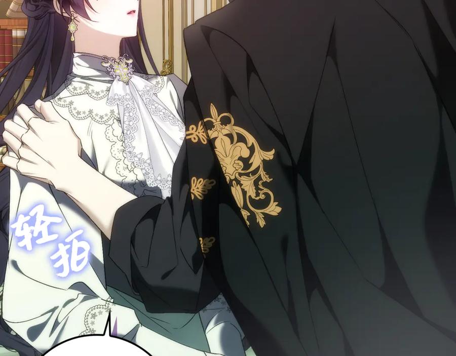 扔掉的渣男，绝不再捡！ 第85话 神殿的秘密 第126页