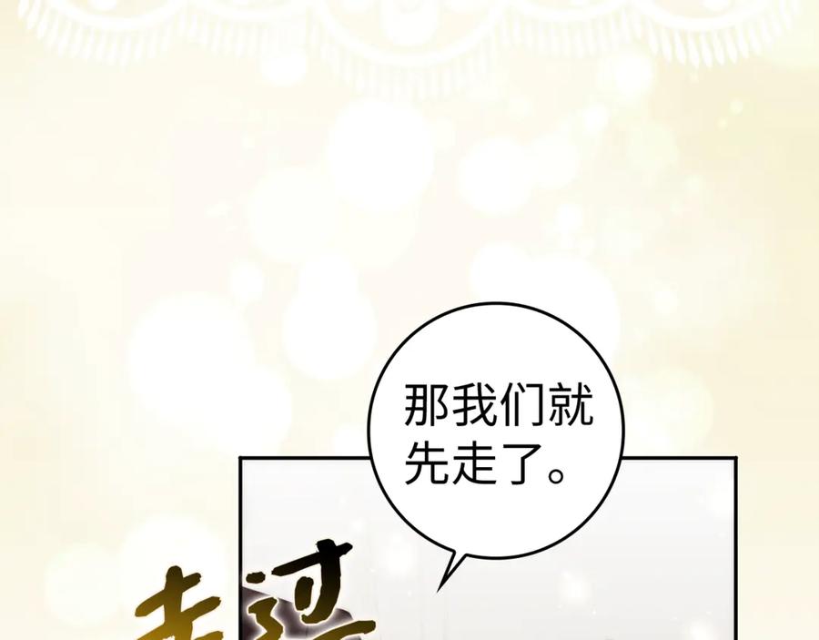 扔掉的渣男，绝不再捡！ 第85话 神殿的秘密 第128页
