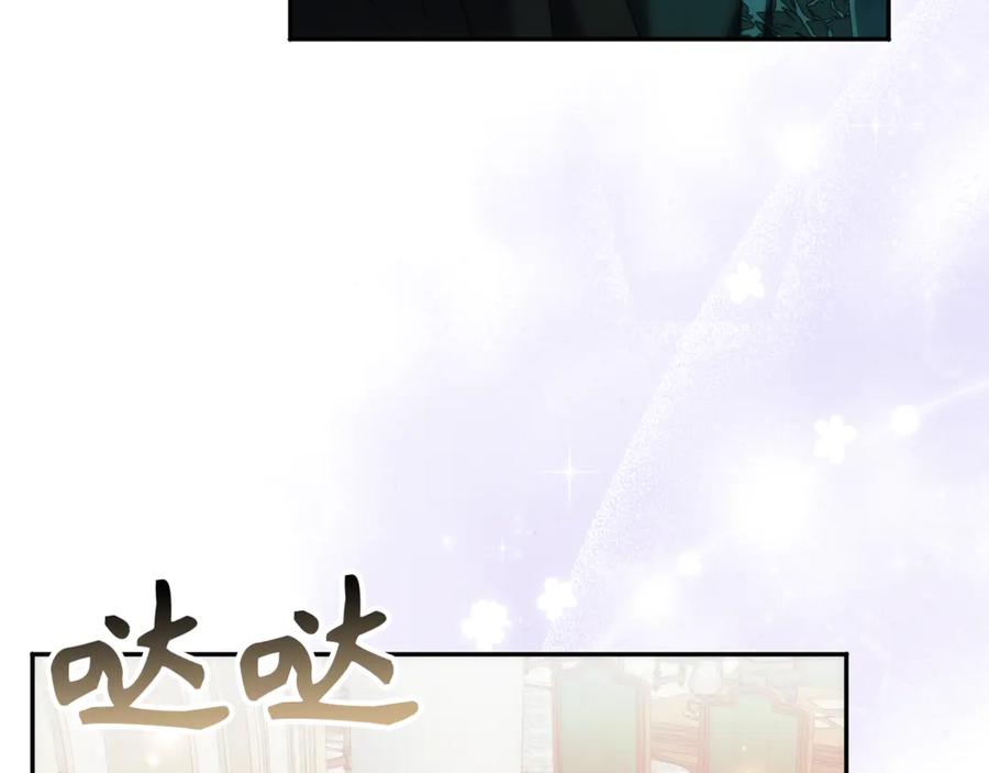 扔掉的渣男，绝不再捡！ 第85话 神殿的秘密 第130页