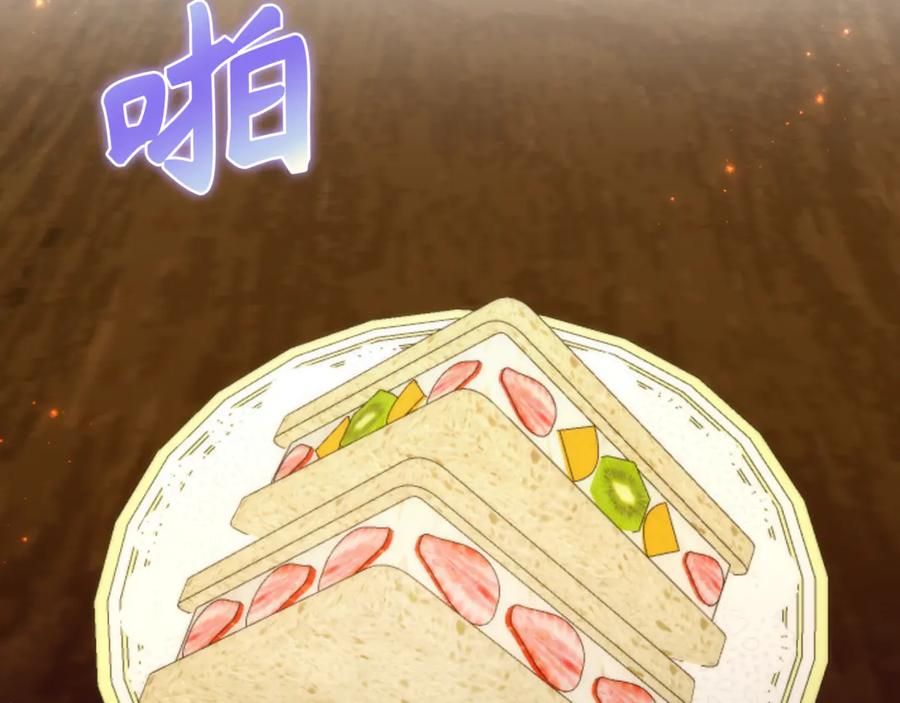 扔掉的渣男，绝不再捡！ 第85话 神殿的秘密 第135页