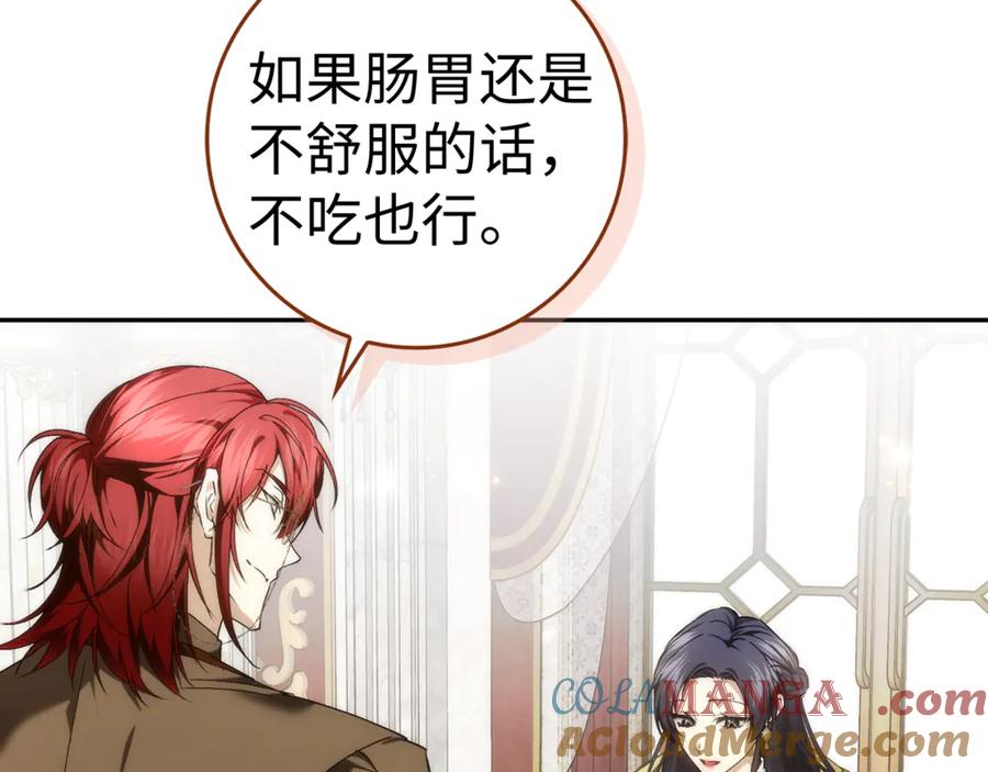 扔掉的渣男，绝不再捡！ 第85话 神殿的秘密 第137页