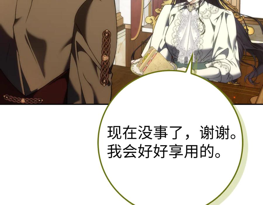 扔掉的渣男，绝不再捡！ 第85话 神殿的秘密 第138页