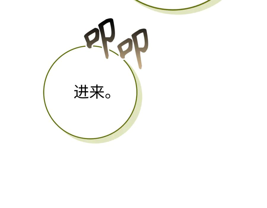 扔掉的渣男，绝不再捡！ 第85话 神殿的秘密 第139页