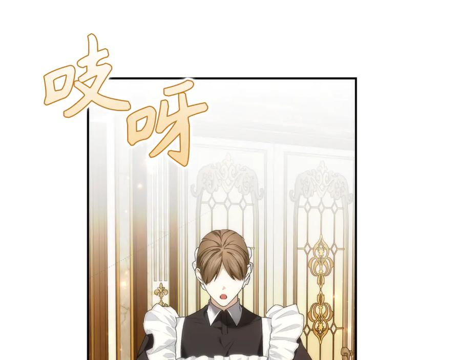 扔掉的渣男，绝不再捡！ 第85话 神殿的秘密 第140页