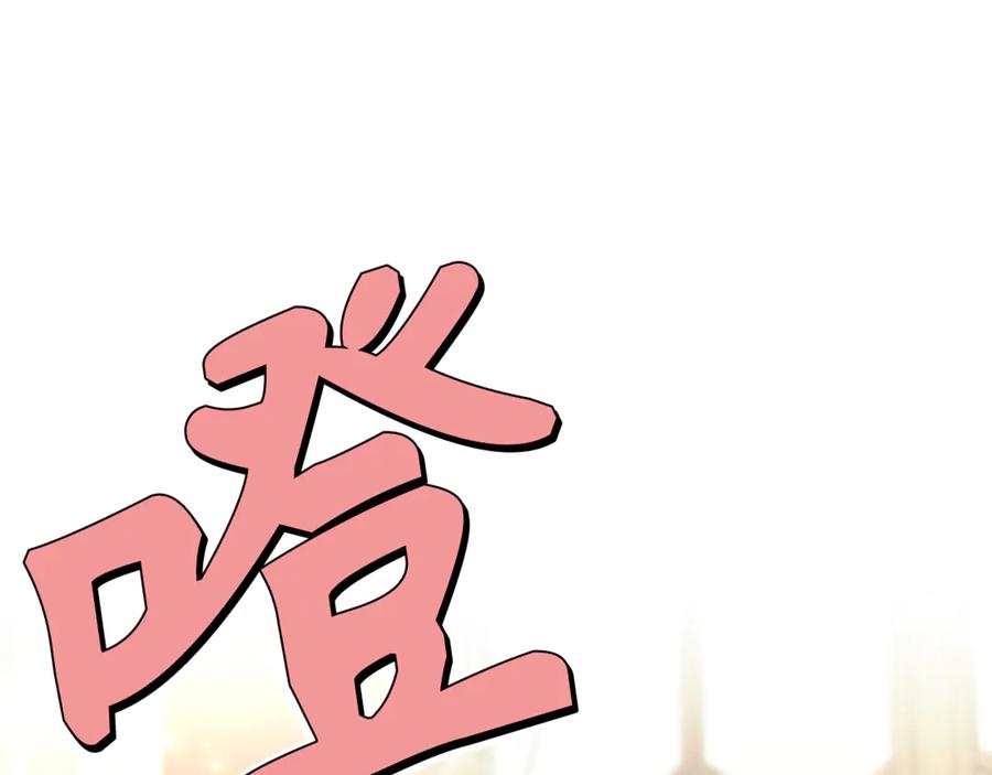 扔掉的渣男，绝不再捡！ 第85话 神殿的秘密 第142页