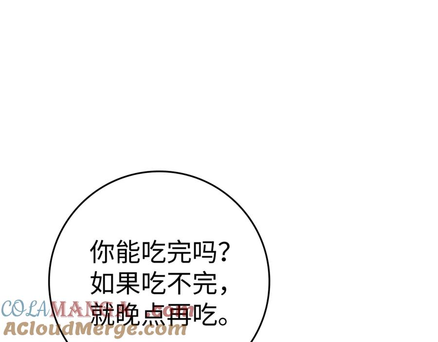 扔掉的渣男，绝不再捡！ 第85话 神殿的秘密 第145页