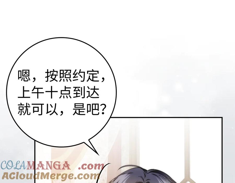 扔掉的渣男，绝不再捡！ 第85话 神殿的秘密 第149页