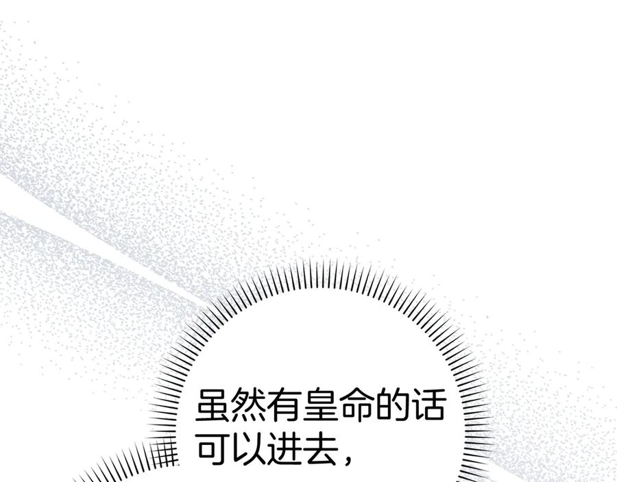 扔掉的渣男，绝不再捡！ 第85话 神殿的秘密 第15页