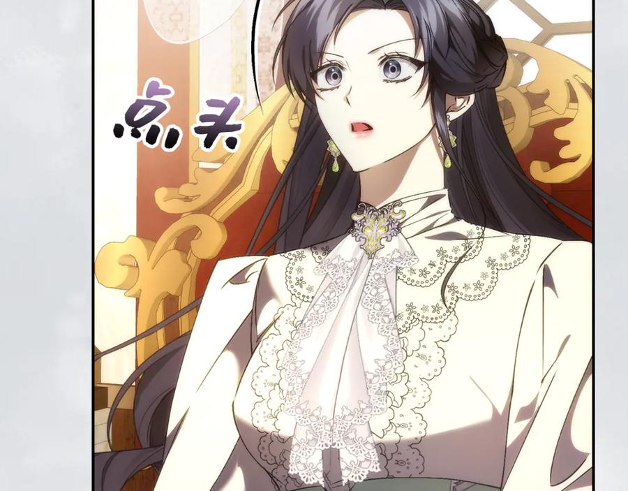扔掉的渣男，绝不再捡！ 第85话 神殿的秘密 第150页
