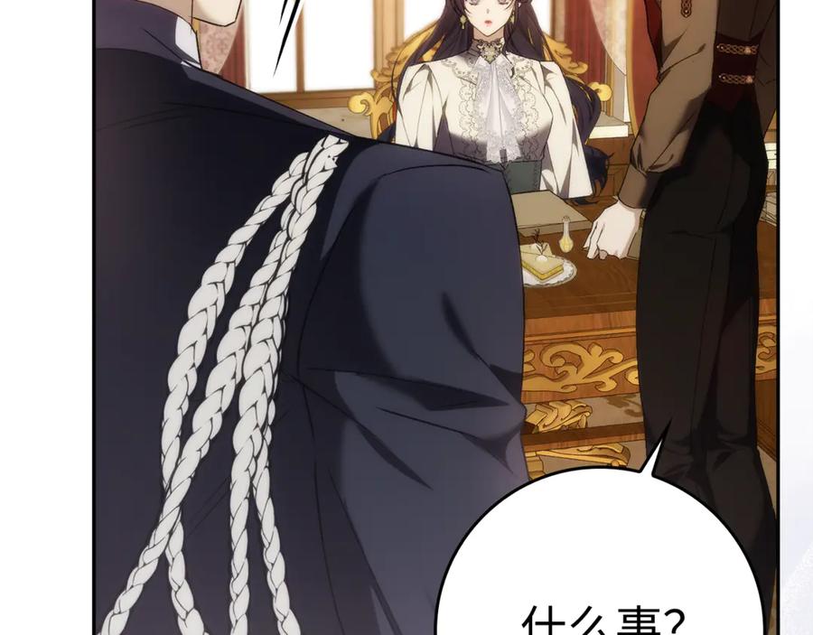 扔掉的渣男，绝不再捡！ 第85话 神殿的秘密 第156页