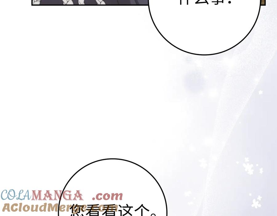 扔掉的渣男，绝不再捡！ 第85话 神殿的秘密 第157页