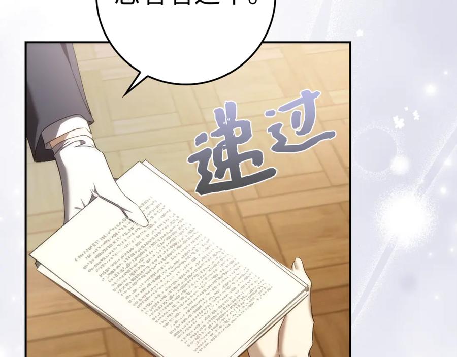 扔掉的渣男，绝不再捡！ 第85话 神殿的秘密 第158页
