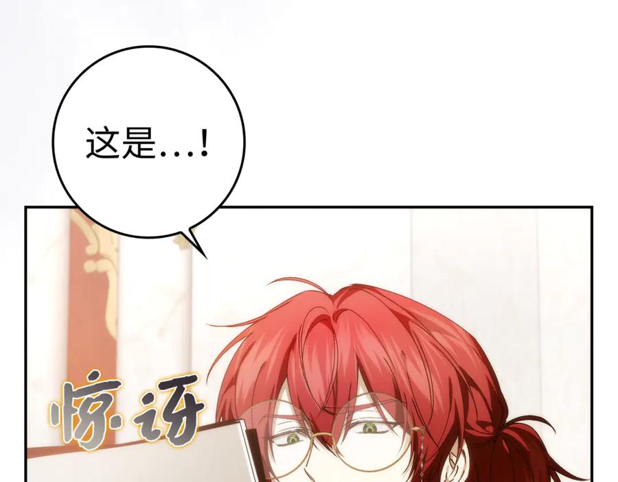 扔掉的渣男，绝不再捡！ 第85话 神殿的秘密 第160页