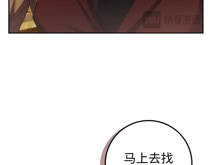 扔掉的渣男，绝不再捡！ 第85话 神殿的秘密 第162页