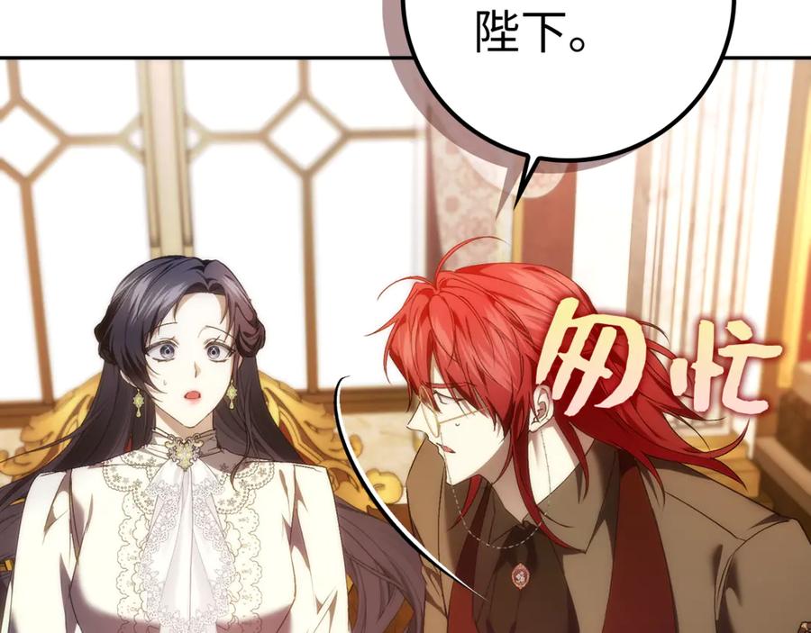 扔掉的渣男，绝不再捡！ 第85话 神殿的秘密 第163页