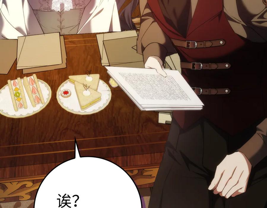 扔掉的渣男，绝不再捡！ 第85话 神殿的秘密 第164页