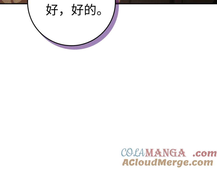 扔掉的渣男，绝不再捡！ 第85话 神殿的秘密 第165页