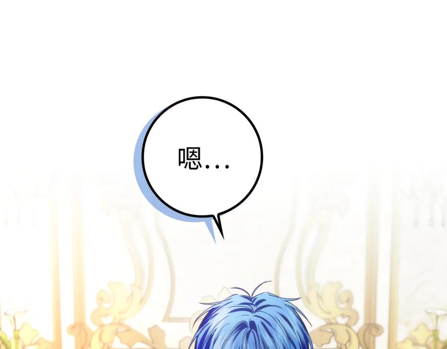 扔掉的渣男，绝不再捡！ 第85话 神殿的秘密 第166页