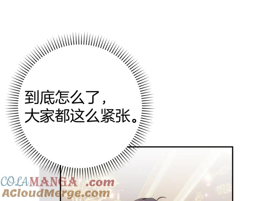 扔掉的渣男，绝不再捡！ 第85话 神殿的秘密 第169页