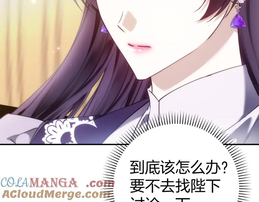 扔掉的渣男，绝不再捡！ 第85话 神殿的秘密 第17页