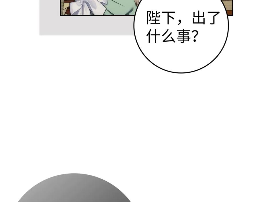 扔掉的渣男，绝不再捡！ 第85话 神殿的秘密 第171页