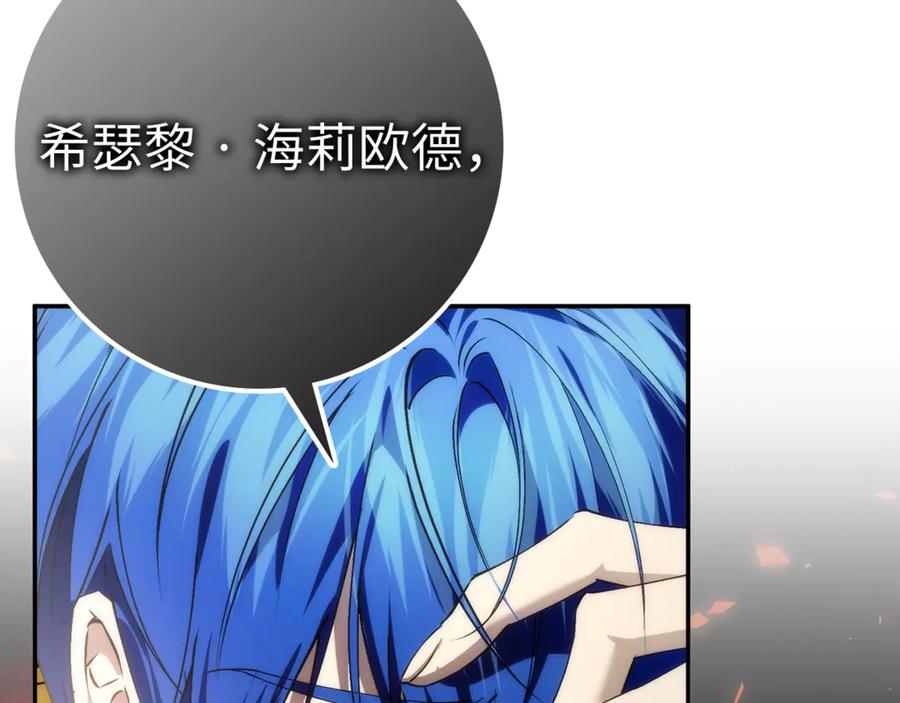 扔掉的渣男，绝不再捡！ 第85话 神殿的秘密 第172页