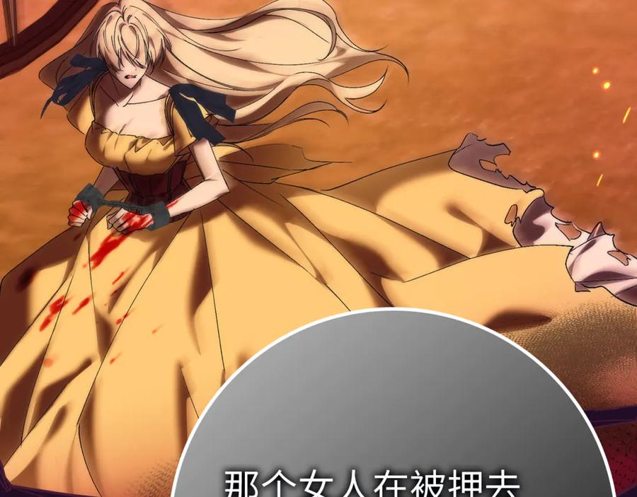 扔掉的渣男，绝不再捡！ 第85话 神殿的秘密 第175页
